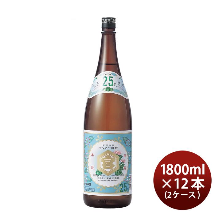 亀甲宮焼酎 キンミヤ焼酎 25度 1800ml 1.8L × 2ケース / 12本 甲類焼酎 焼酎 宮崎本店 金宮 :14541192-12:逸酒創伝 - 通販 - Yahoo!ショッピング 亀甲宮焼酎 キンミヤ焼酎 25度 1800ml 1.8L × 2ケース / 12本 甲類焼酎 焼酎 宮崎本店 金宮 :14541192-12:逸酒創伝 - 通販 - Yahoo!ショッピング