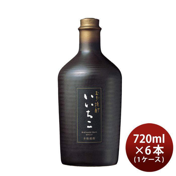 25度麦焼酎いいちこ民陶720ml6本セット いいちこ 民陶 くろびん 25度 720ml 6本 1ケース 三和酒類 焼酎 麦焼酎