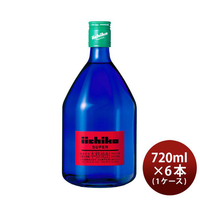 いいちこ スーパー 25度 720ml 6本 1ケース 三和酒類 焼酎 麦焼酎 お酒
