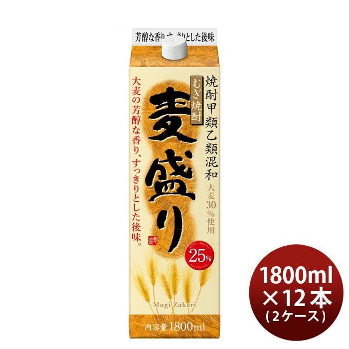 麦焼酎 麦盛り 25度 パック 1.8L 1800ml × 2ケース / 12本 焼酎 合同酒精 お酒