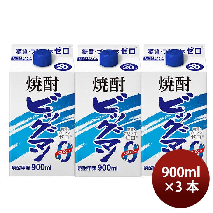 焼酎 甲類焼酎 20度 ビッグマン パック 900ml 3本 合同酒精 ギフト 新