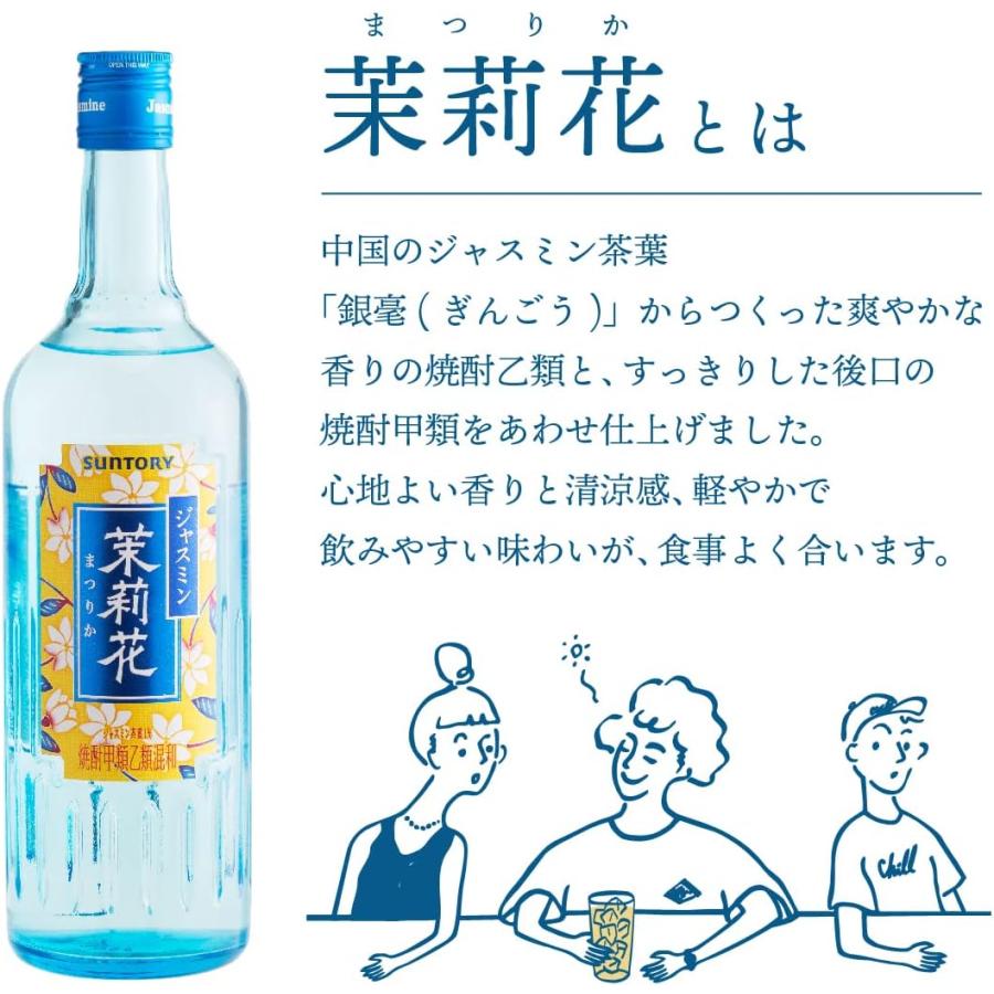 茉莉花 甲類焼酎 20度 サントリー ジャスミン焼酎 1.8Lパック 1.8L 2本