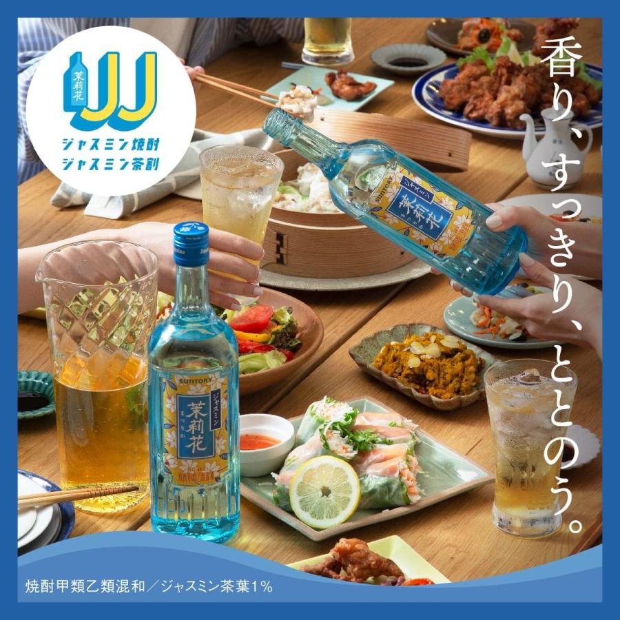 茉莉花 甲類焼酎 20度 サントリー ジャスミン焼酎 1.8Lパック 1.8L 2本