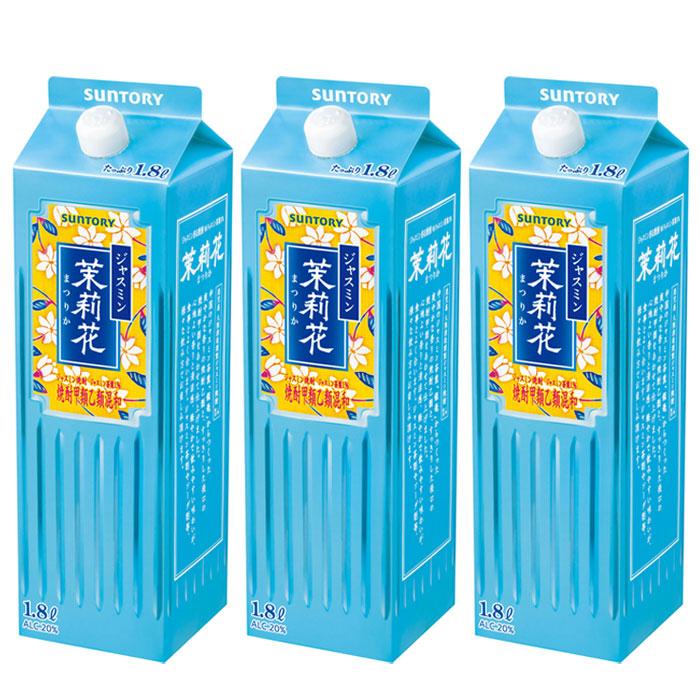 茉莉花 甲類焼酎 20度 サントリー ジャスミン焼酎 1.8Lパック 1.8L 3本