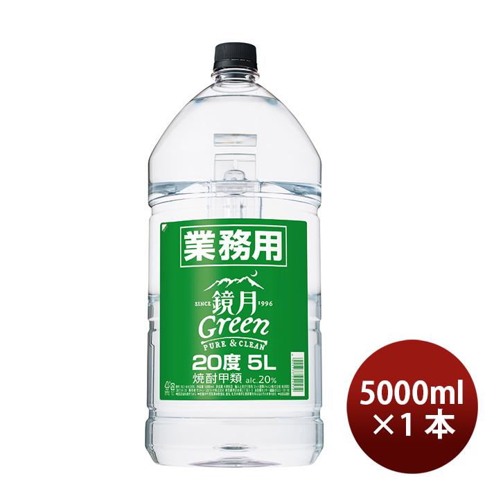 【新品未開封】業務用 鏡月25度 5L 4本セット 甲類焼酎 20度 サントリー 鏡月グリーン 業務用 5000ml 5L 1本 お酒 父