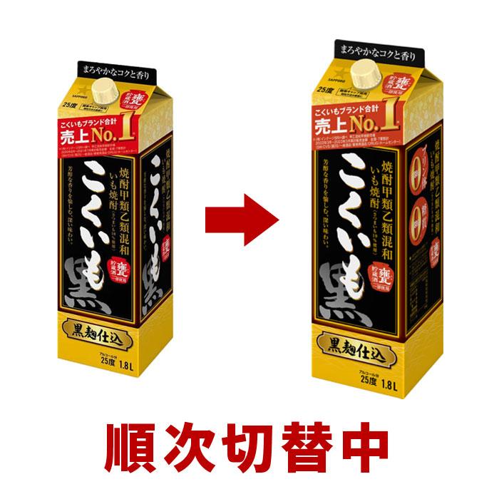 甲乙混和焼酎 25度 サッポロ こくいも パック 1800ml 1.8L 6本 1ケース｜isshusouden｜02