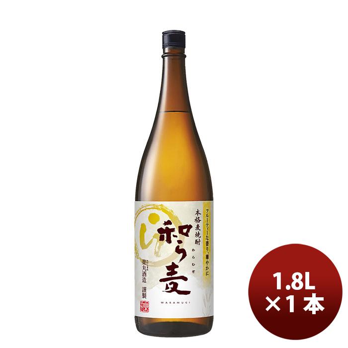 和ら麦 25度 麦焼酎和ら麦 1.8L × 1本 1800ml 25° サッポロ わら 和ら麦 25度 麦焼酎和ら麦 1.8L × 1本 1800ml 25° サッポロ わら