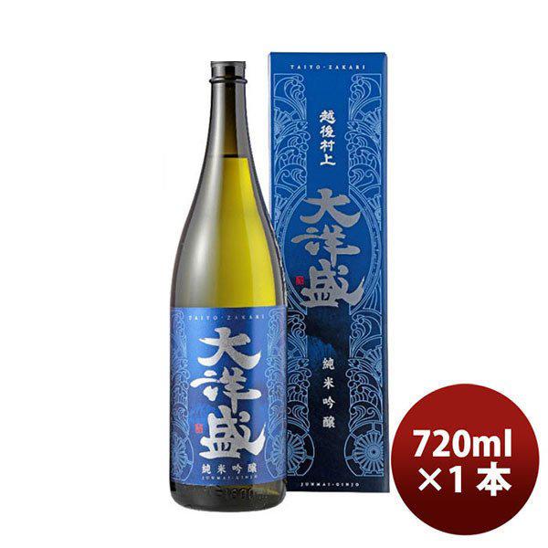 日本酒 大洋盛 純米吟醸 720ml 1本 新潟県 大洋酒造｜isshusouden