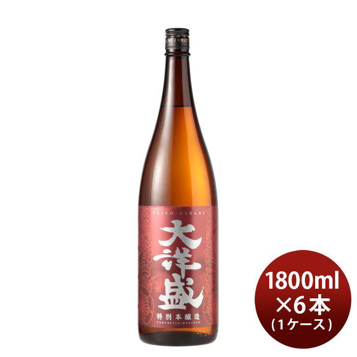 特別本醸造 大洋盛 1800ml 1.8L 6本 1ケース 大洋酒造 日本酒 直送 お酒 お酒 新生活 のし・ギフト対応不可