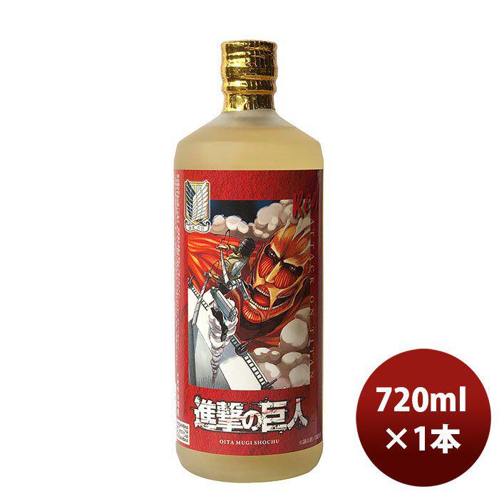 老松酒造 麦焼酎 25度 閻魔 樽 進撃の巨人 麦 720ml 1本 大分県 ギフト