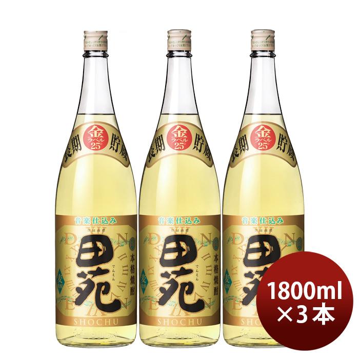 最大73%OFFクーポン 田苑酒造 田苑 1.8L 25度 瓶 1800ml 最大73%OFFクーポン 田苑酒造 田苑 1.8L 25度 瓶 1800ml