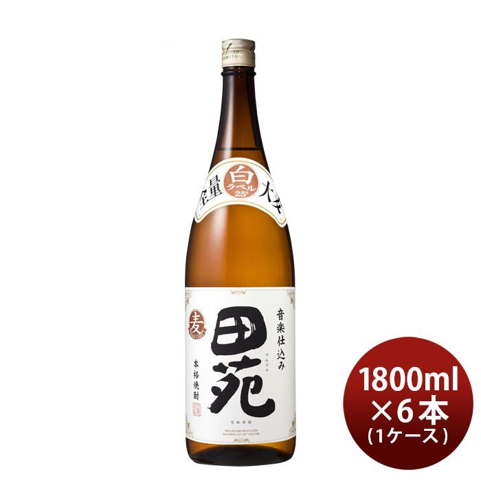 麦焼酎 田苑 白ラベル 25度 1800ml 1.8L × 1ケース / 6本 焼酎 田苑