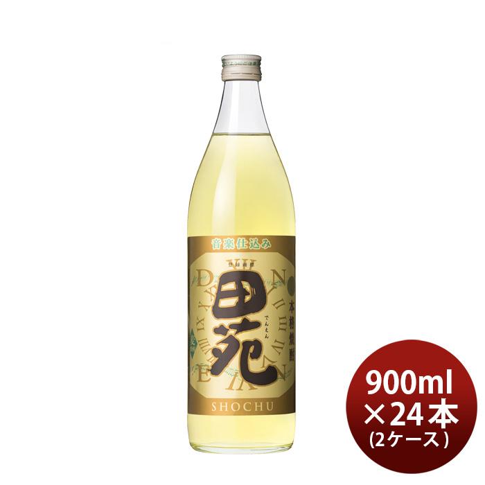 麦蒸留酒 田苑 金付け紙 25度 900ml × 2容れもの / 24本 蒸留酒 田苑酒造 お酒 食品-ドリンク、水、お酒