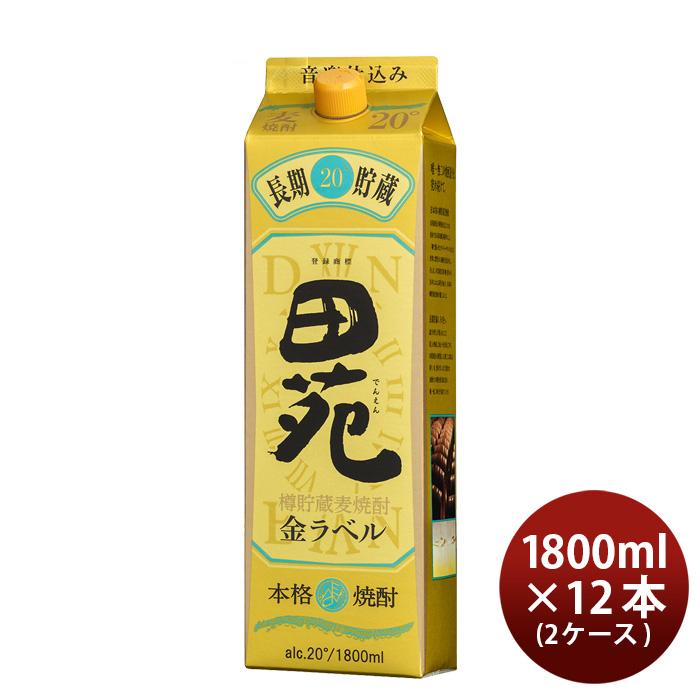 麦焼酎 田苑 金ラベル 20度 パック 1800ml 1.8L × 2ケース / 12本 焼酎 田苑酒造 お酒 春 お祝い バレンタイン プレゼント