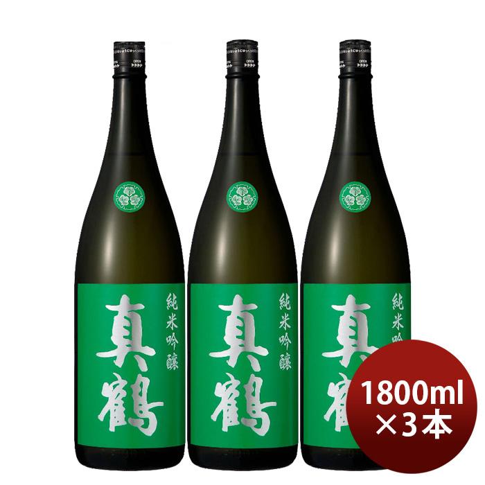 日本酒 真鶴 純米吟醸 1800ml 1.8L 3本 田中酒造店 緑 お酒 : 逸酒創伝