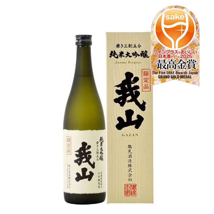 日本酒 純米大吟醸 我山 化粧箱入り 720ml 1本 鶴見酒造 ギフト 直送