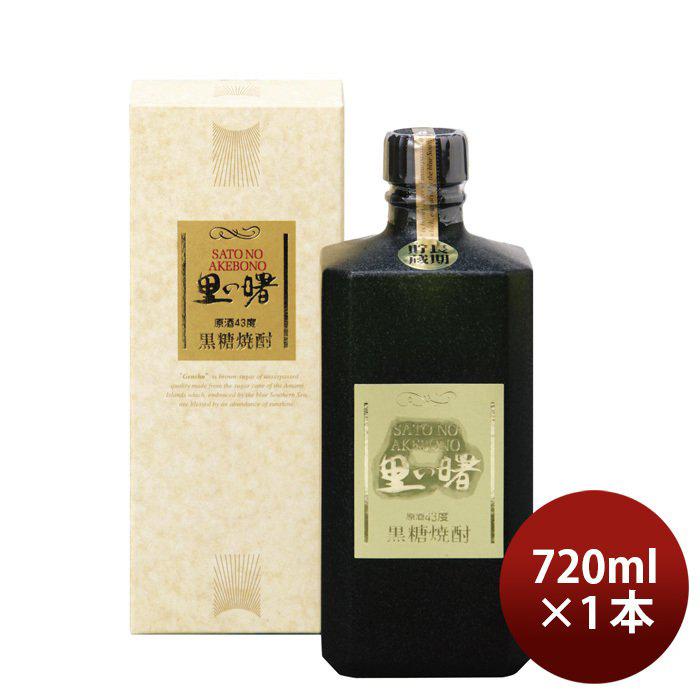 乙43度 里の曙 原酒 黒角 720ml 奄美黒糖焼酎 長期貯蔵 お酒 : 逸酒創