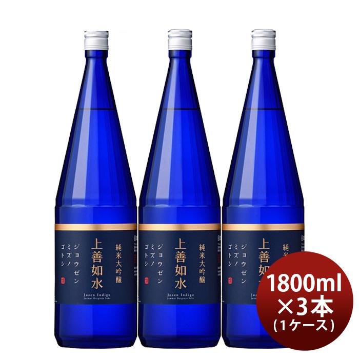 上善如水 純米大吟醸 1800ml 1.8L × 1ケース / 3本 白瀧酒造 お酒 : 逸