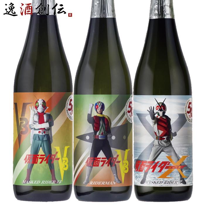 芋焼酎 仮面ライダー 生誕50周年記念焼酎 昭和仮面ライダー大 芋焼酎 仮面ライダー 生誕50周年記念焼酎 昭和仮面ライダー大