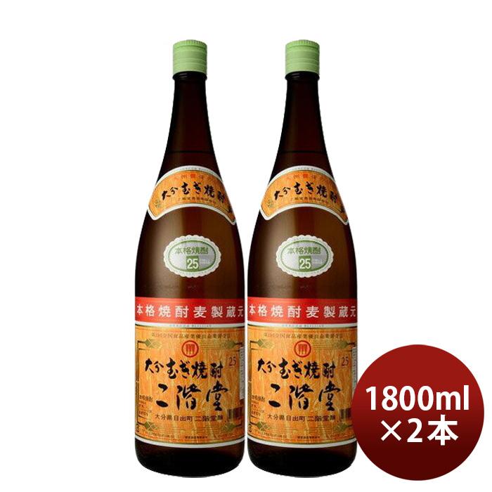 アウトレット品 二階堂酒造 むぎ焼酎 二階堂 1.8L 25度 1800ml×6本 1