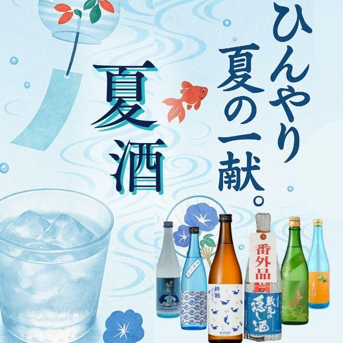 日本酒 夏酒 亀の海 蝉しぐれ 純米吟醸 720ml 2本 土屋酒造店 ギフト