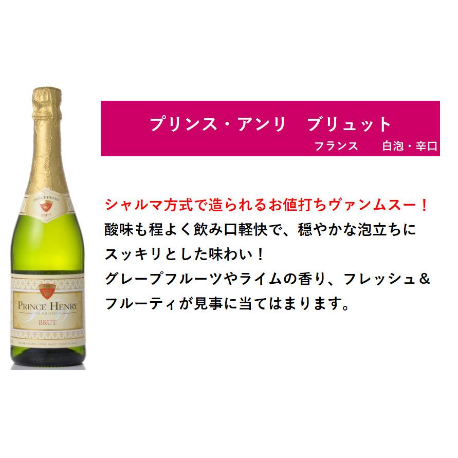 お中元 御中元 ワインセット 飲み比べ 激安!!カヴァ入り! お買い得スパークリングワイン6本セット 750ml × 6本 1セット 期間限定|逸酒創伝 |02