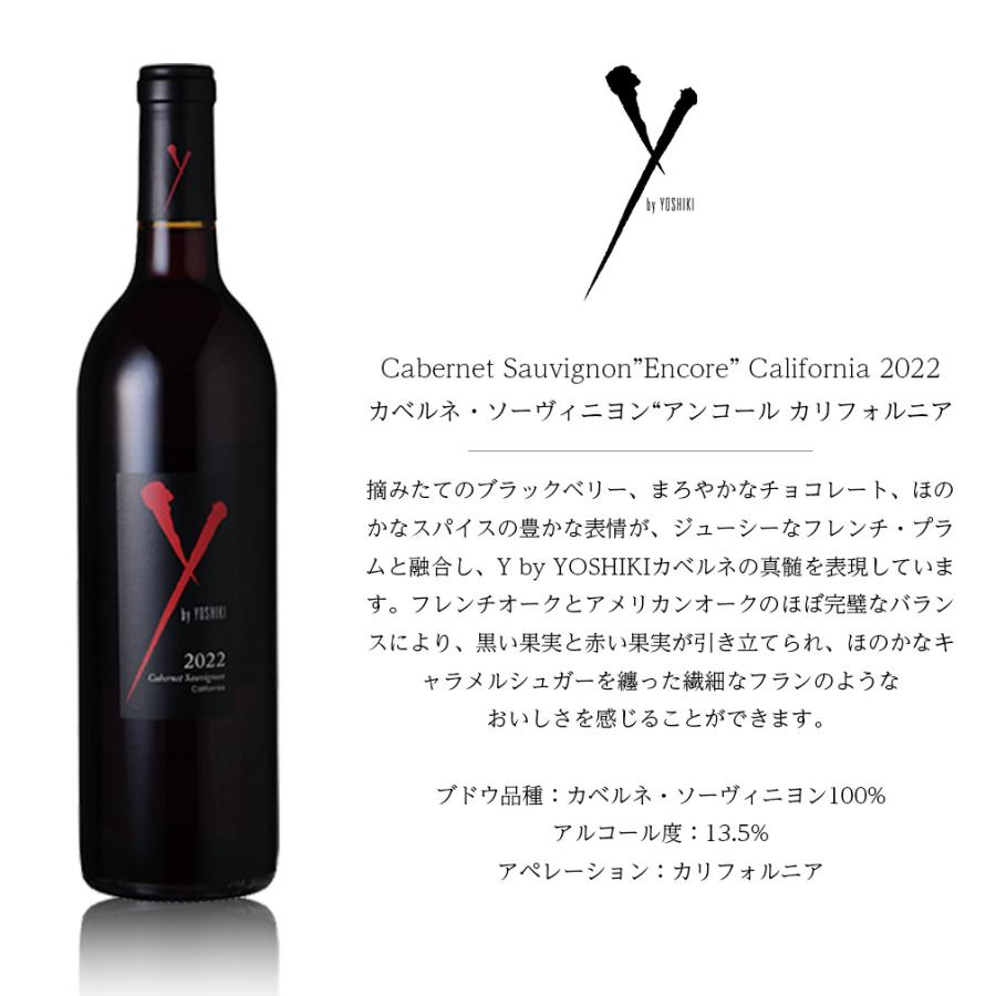 y by YOSHIKI 赤白セット Y by YOSHIKI 赤白ロゼ 飲み比べ カリフォルニアワイン 3本