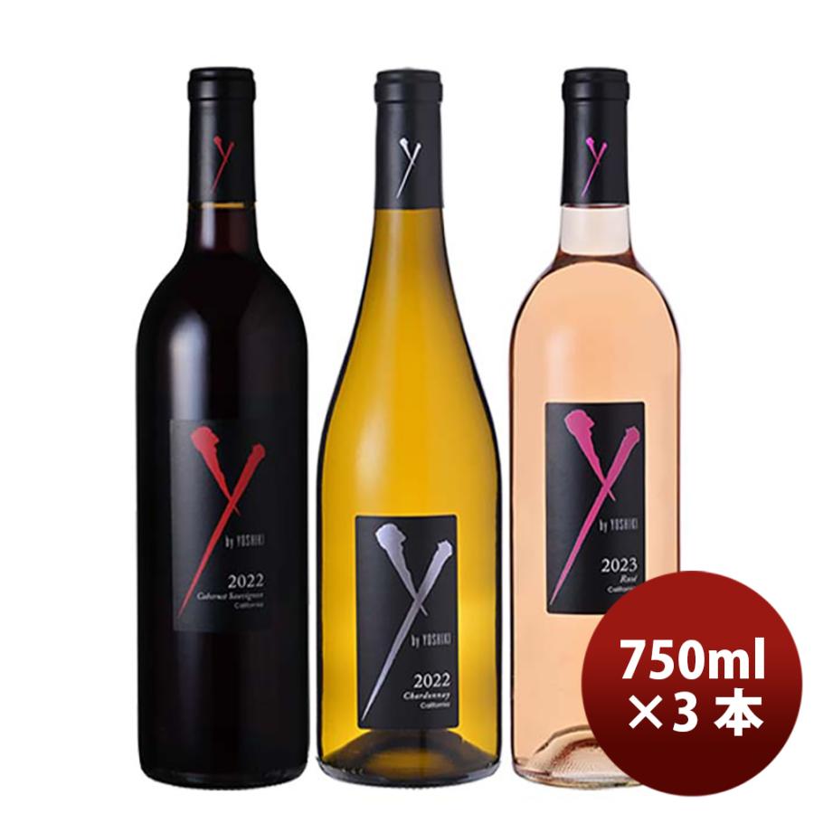 X JAPAN Y by YOSHIKI ワイ・バイ・ヨシキ 赤・白・ロゼ 3本セット