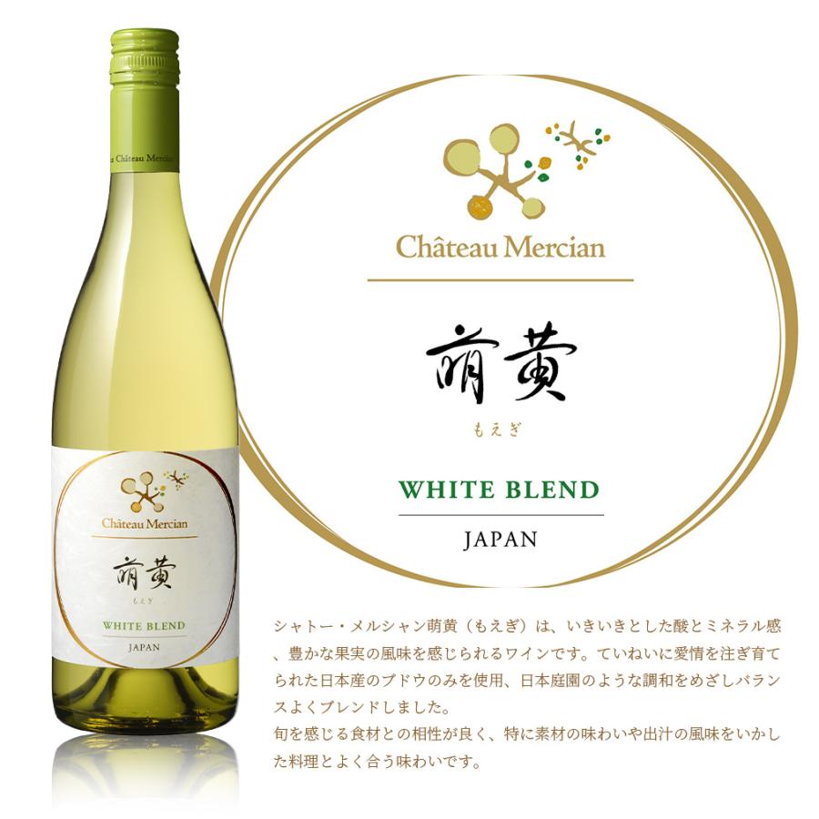 シャトー・メルシャン 国産ワイン 赤・白・泡 飲み比べ 3本