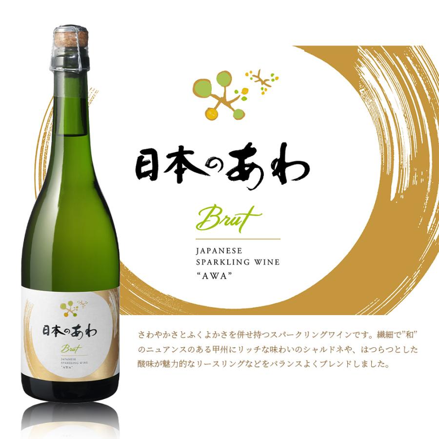 シャトー・メルシャン 国産ワイン 赤・白・泡 飲み比べ 3本 セット お