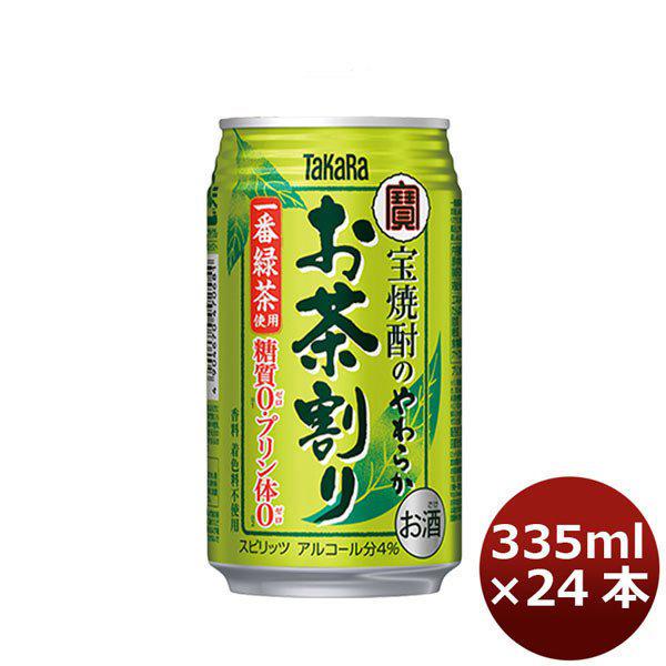 【4/27〜29はボーナスストア！エントリーでP＋5%！】チューハイ 宝焼酎のやわらかお茶割り 宝酒造 335ml 24本 1ケース のし・ギフト・サンプル各種対応不可｜isshusouden