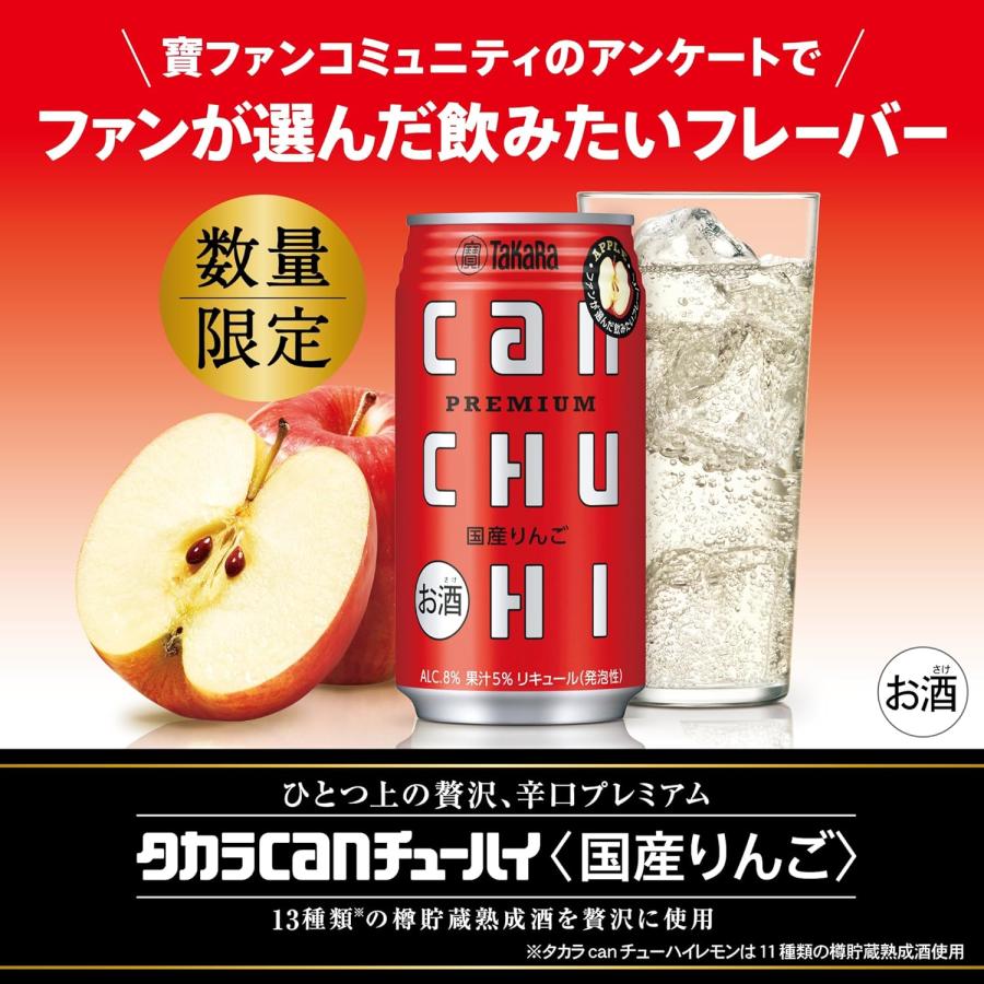 CANチューハイ チューハイ 宝 国産りんご 350ml × 1ケース / 24本 父の