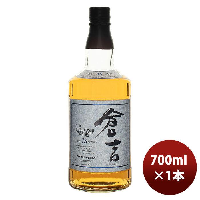 倉吉15年 ウイスキー 松井酒造 マツイピュアモルトウイスキー 倉吉15年 700ml