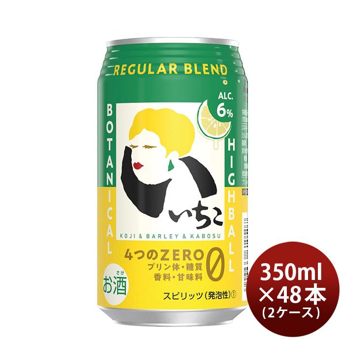 いいちこ 下町のハイボール 350ml 48本 2ケース 三和酒類 ハイボール 