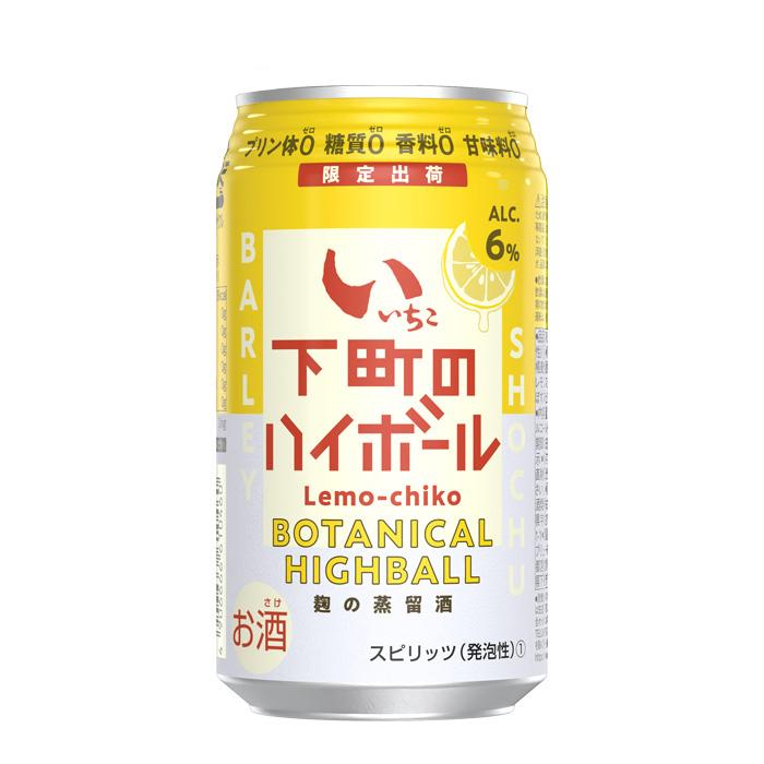 いいちこ 下町のハイボール Lemo-chiko 350ml × 2ケース / 48本 ハイボール レモン 三和酒類 レモチコ レモちこ れもちこ｜isshusouden｜02