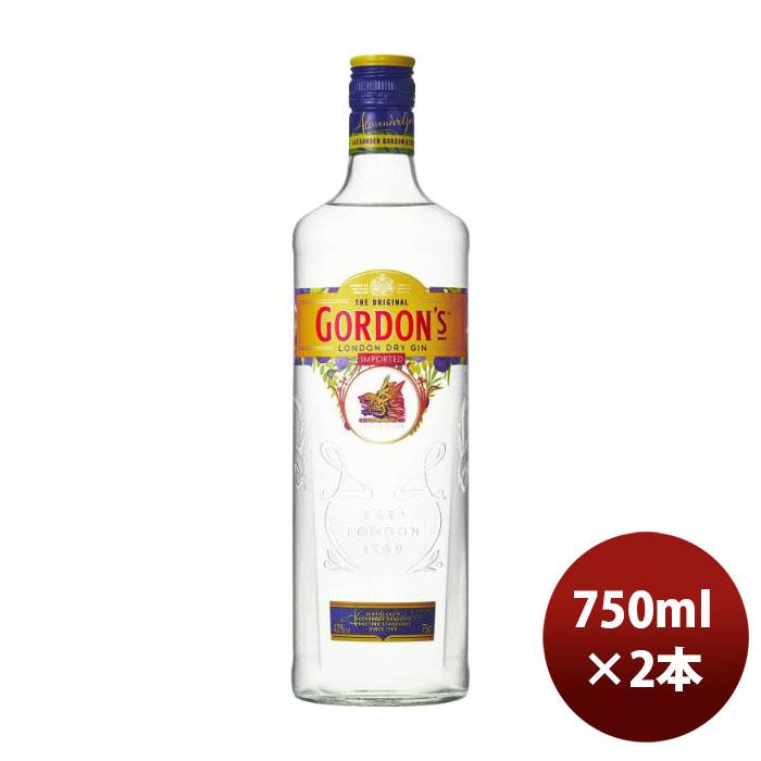 ゴードン ジン ロンドン ドライジン 43％ 750ml 2本 正規品 新生活 