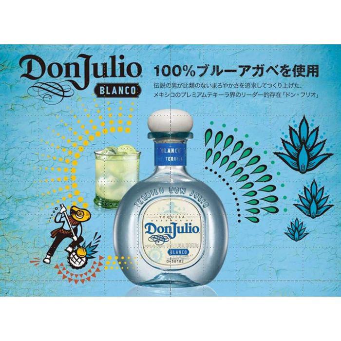 ドン・フリオ テキーラ ブランコ 750ml × 1ケース / 6本 正規品 父の日