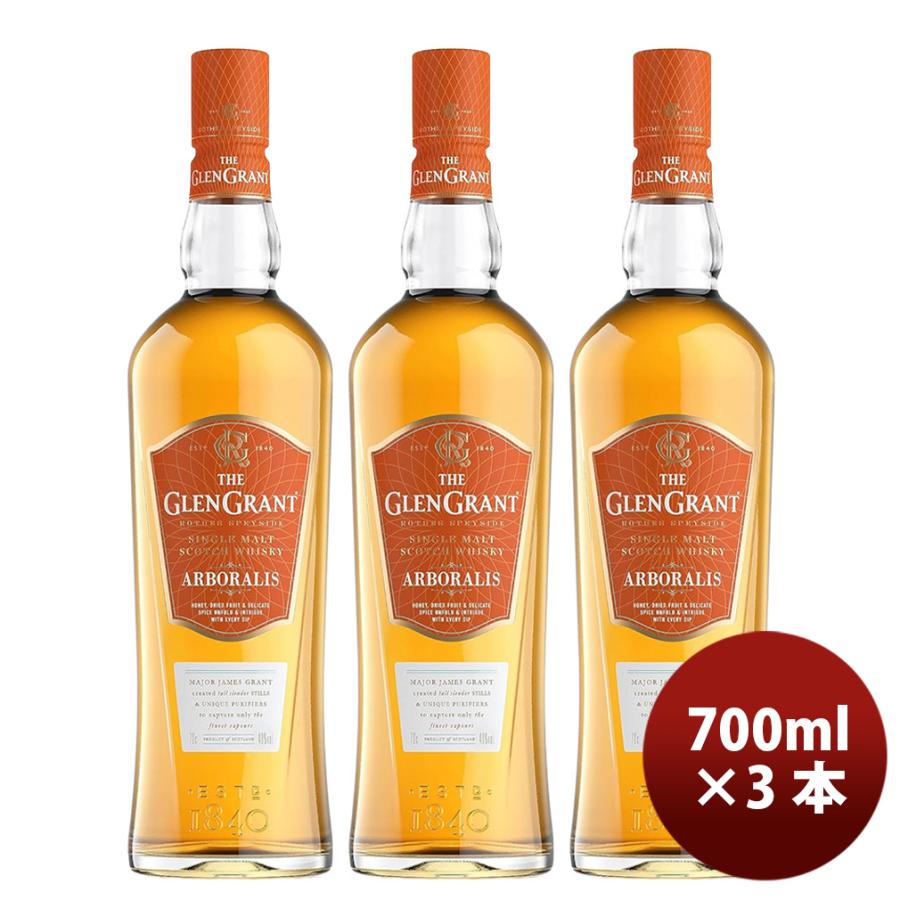よう　未開封　THE GLEN GRANT グレングラント 3本セット THE GLEN GRANT (ザ グレングラント) アルボラリス 700ml 3本