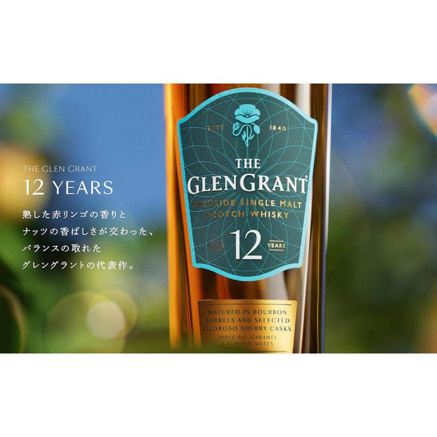 ウイスキー グレングラント 12年 700ml 1本 箱付き スコットランド