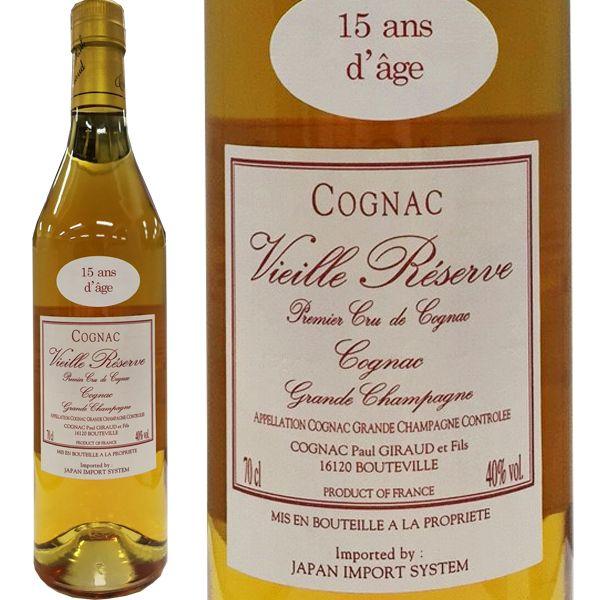 楽天1位 コニャック ポールジロー １５年 700ml 1本 正規品 ポールジロー 15年 700ml 1本 Paul Giraud 15yo Vieille Reserve 日本製 Menumaui Com