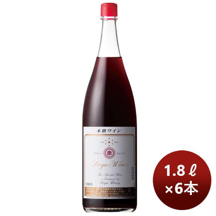 赤ワイン 蒼龍 セレクト 赤 1800ml 1.8L × 1ケース / 6本｜isshusouden