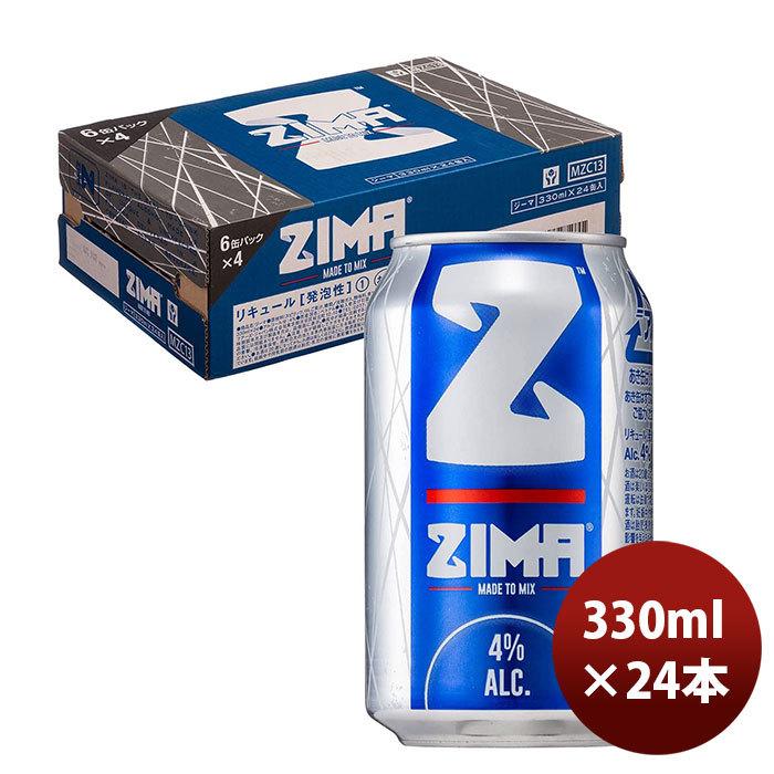 ジーマ24本 国内入手困難 ジーマ24本 国内入手困難