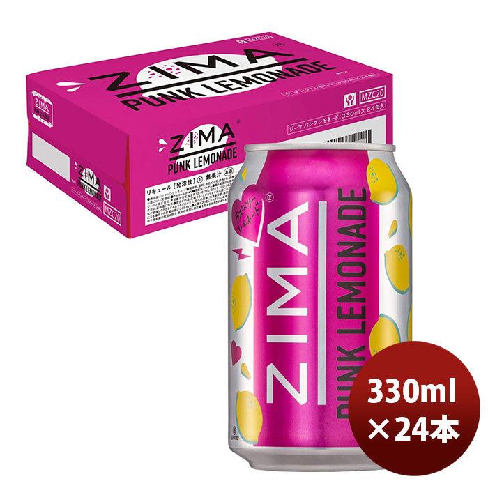 訳あり ジーマ ZIMA パンクレモネード 缶 330ml 24本 1ケース モルソン
