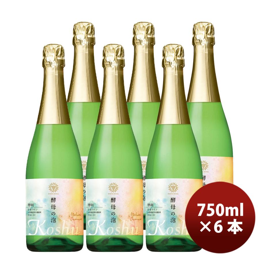 甲州 酵母の泡 SEC 750ml 6本入り 楽天市場】マンズワイン 酵母の泡