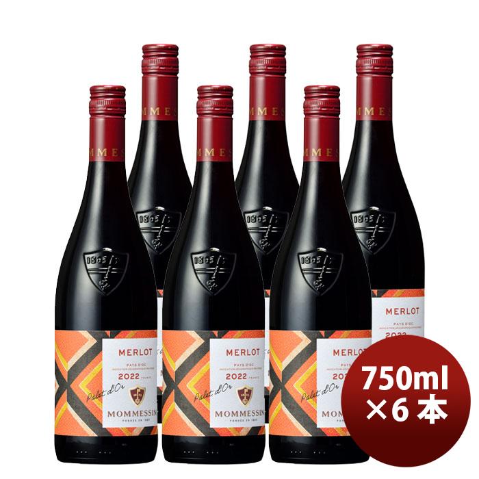 赤ワイン フランス モメサン メルロー 750ml 6本 お酒 新生活 : 逸酒創