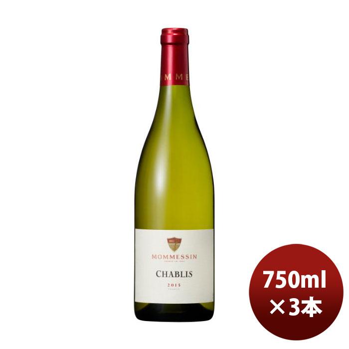 シャブリ ルイ・サトー 750ml×3本 【公式通販】