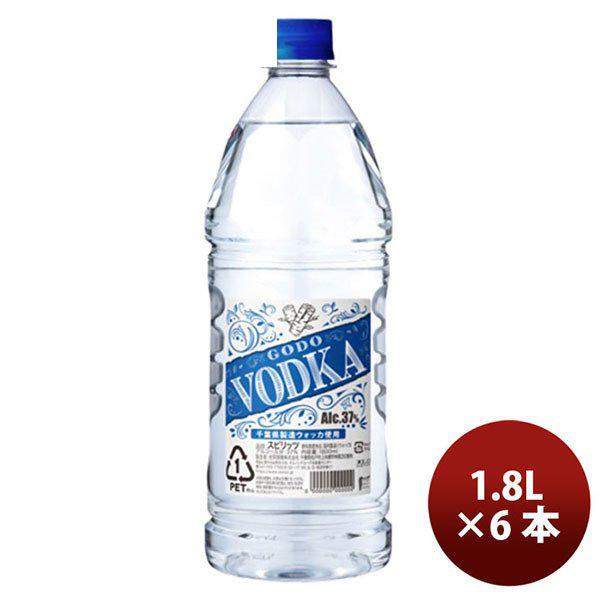 合同酒精 - ゴードーウォッカ ３７度 ＰＥＴ 1800ml 1.8L 6本 1容れもの