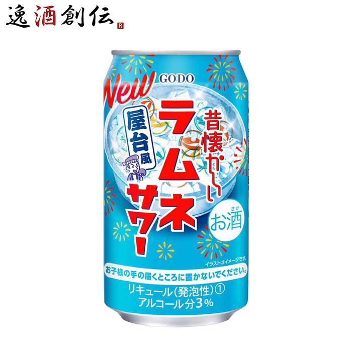 チューハイ 昔懐かしい サワー 18本 飲み比べセット 350ml 3種×各6本 レモンスカッシュ メロンソーダ ラムネ アソート 合同酒精 18缶 既発売｜isshusouden｜02