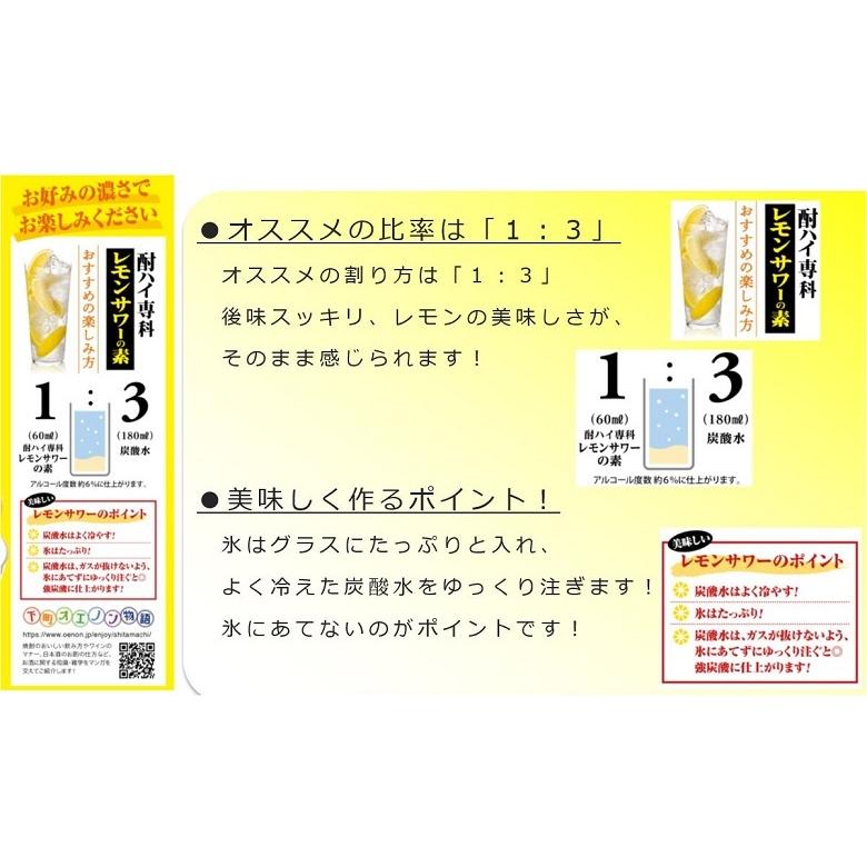 酎ハイ専科 レモンサワーの素 ２５％ パック 1.8L 1800ml L 1本｜isshusouden｜04