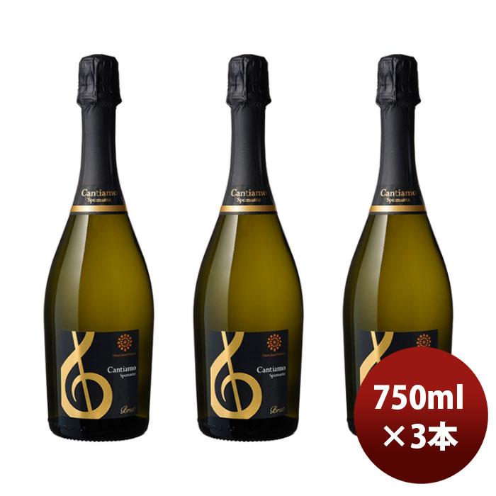 メイヤー クリスマス ワイン シャンパン スプマンテ 3本 750ml メルシャン 白ワイン スパークリング メルシャン・ワインズ カン